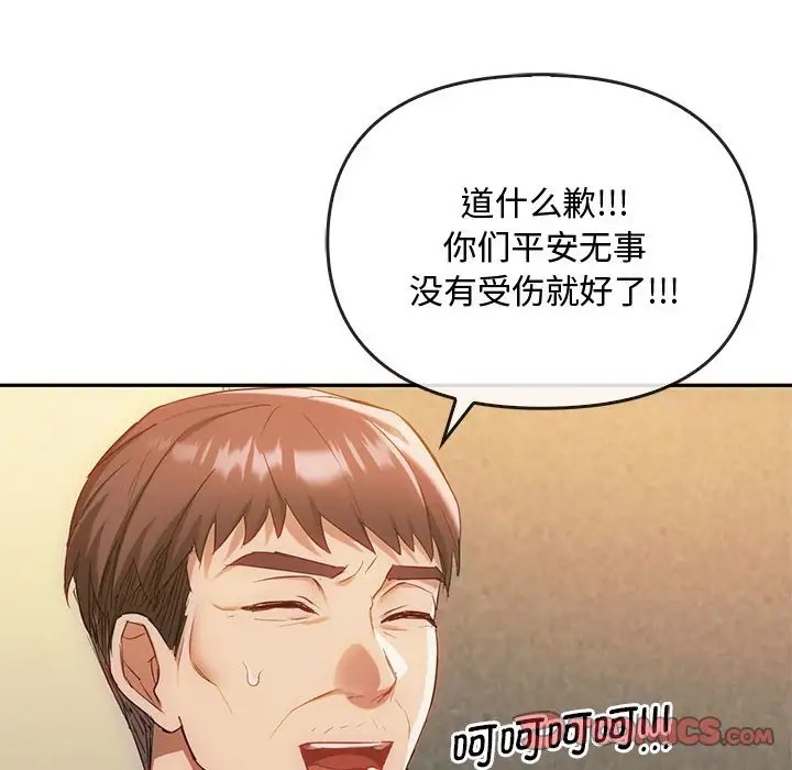 第35话-无法克制的爱/难以剋制的慾望-Jea（第45张）