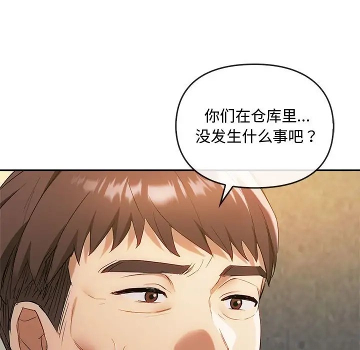 第35话-无法克制的爱/难以剋制的慾望-Jea（第47张）