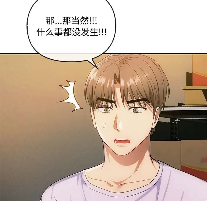 第35话-无法克制的爱/难以剋制的慾望-Jea（第49张）