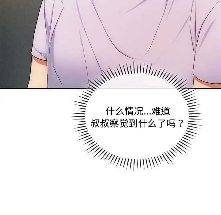 第35话-无法克制的爱/难以剋制的慾望-Jea（第50张）