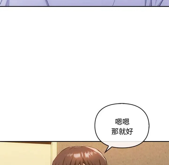 第35话-无法克制的爱/难以剋制的慾望-Jea（第53张）