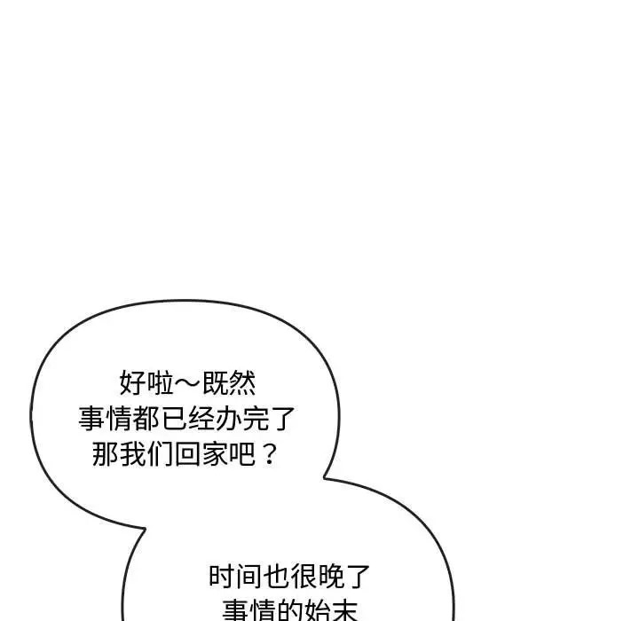 第35话-无法克制的爱/难以剋制的慾望-Jea（第55张）
