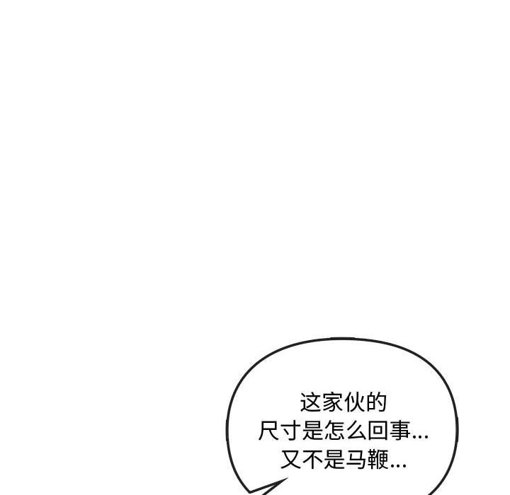 第36话-无法克制的爱/难以剋制的慾望-Jea（第10张）