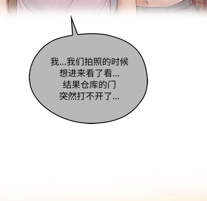 第36话-无法克制的爱/难以剋制的慾望-Jea（第16张）