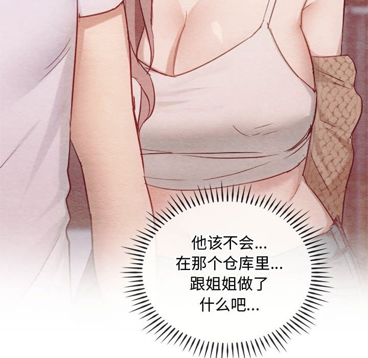 第36话-无法克制的爱/难以剋制的慾望-Jea（第18张）