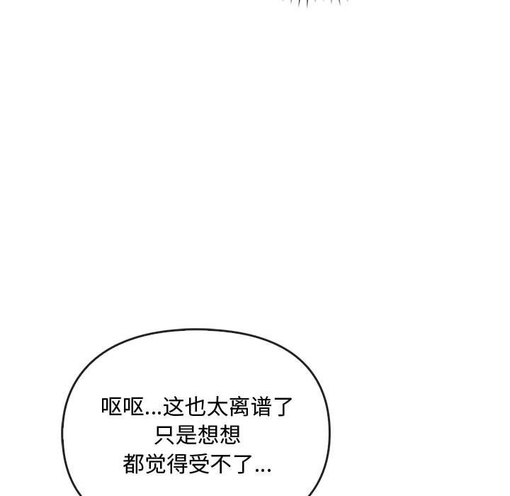 第36话-无法克制的爱/难以剋制的慾望-Jea（第19张）