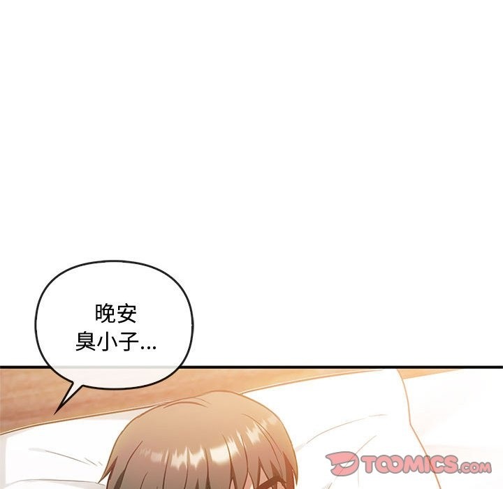 第36话-无法克制的爱/难以剋制的慾望-Jea（第21张）