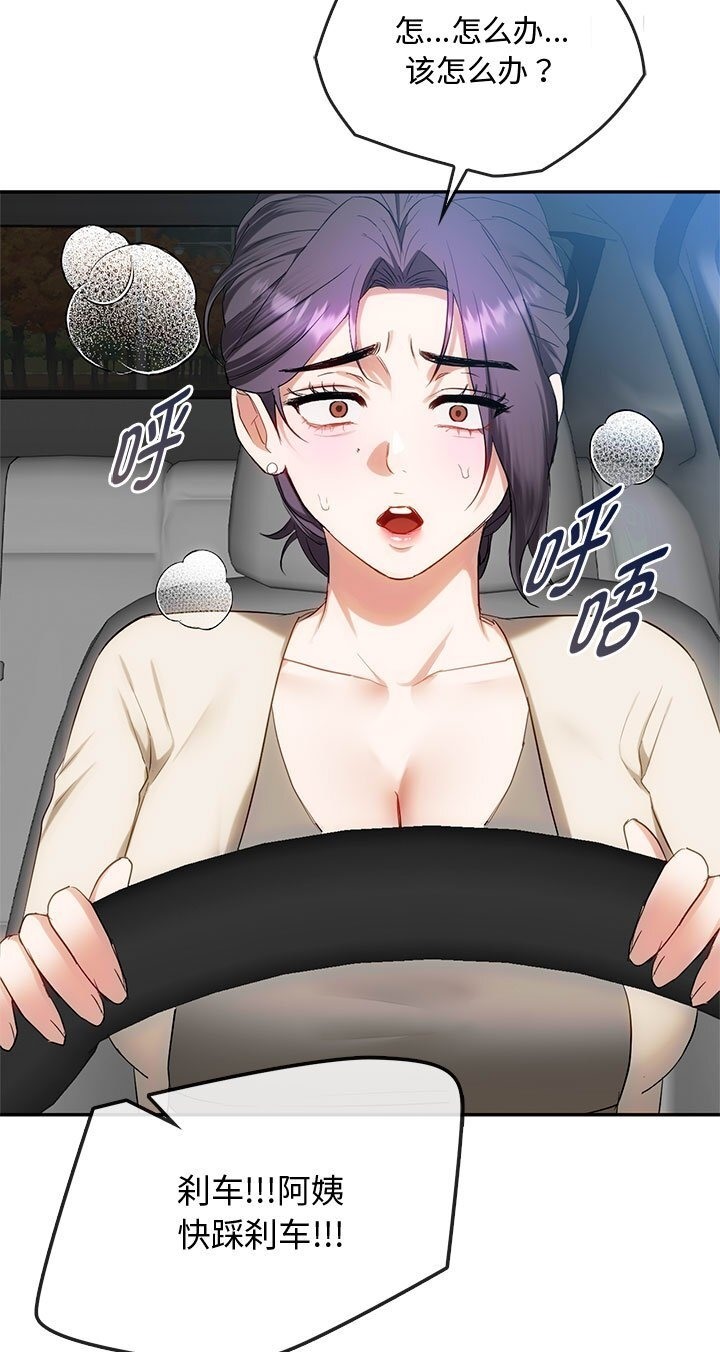 第37话-无法克制的爱/难以剋制的慾望-Jea（第7张）