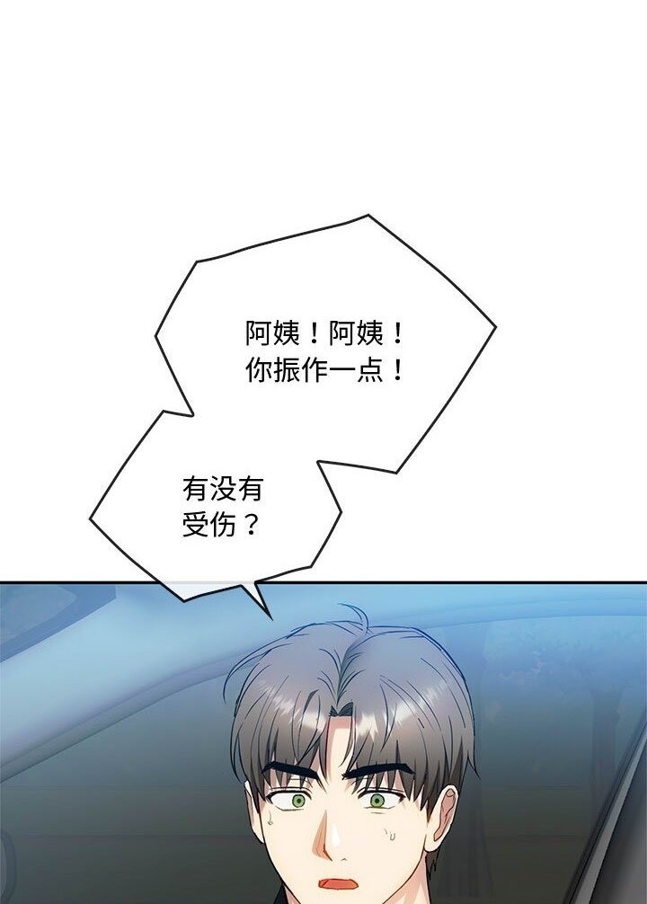 第37话-无法克制的爱/难以剋制的慾望-Jea（第13张）