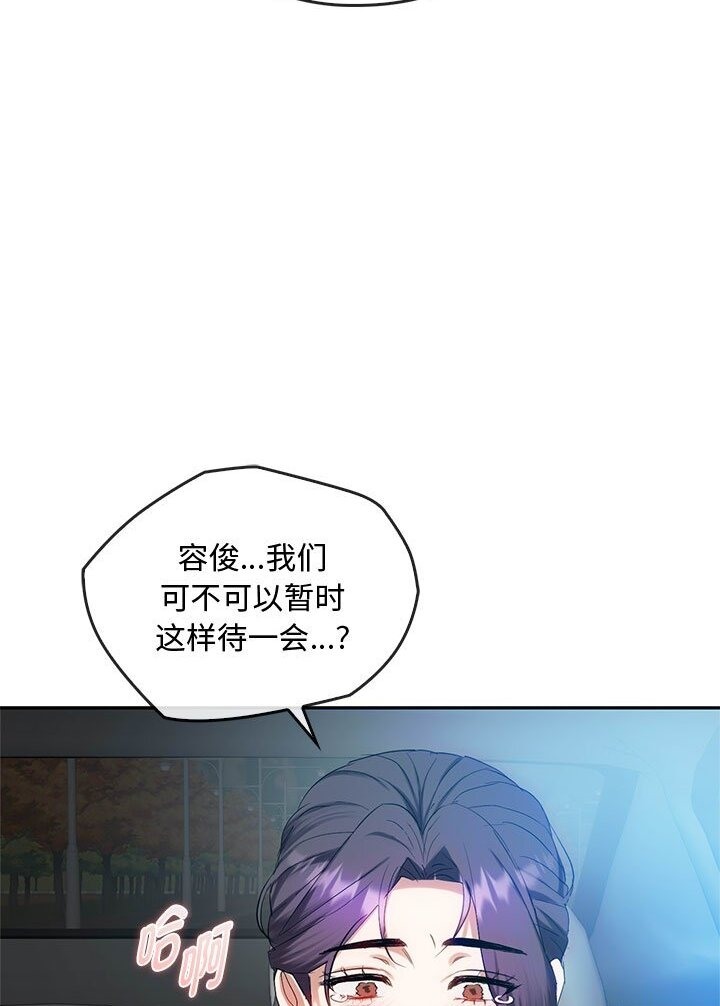 第37话-无法克制的爱/难以剋制的慾望-Jea（第16张）