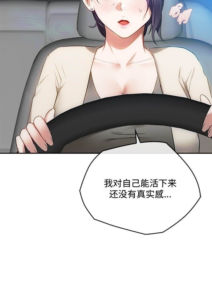 第37话-无法克制的爱/难以剋制的慾望-Jea（第17张）