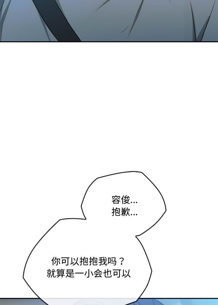 第37话-无法克制的爱/难以剋制的慾望-Jea（第19张）