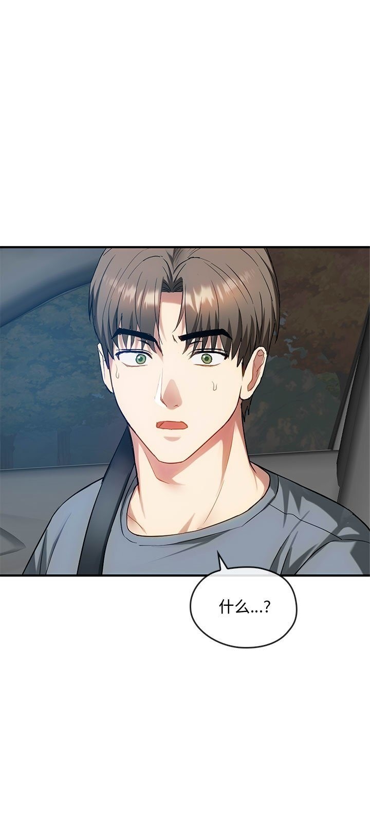 第37话-无法克制的爱/难以剋制的慾望-Jea（第21张）