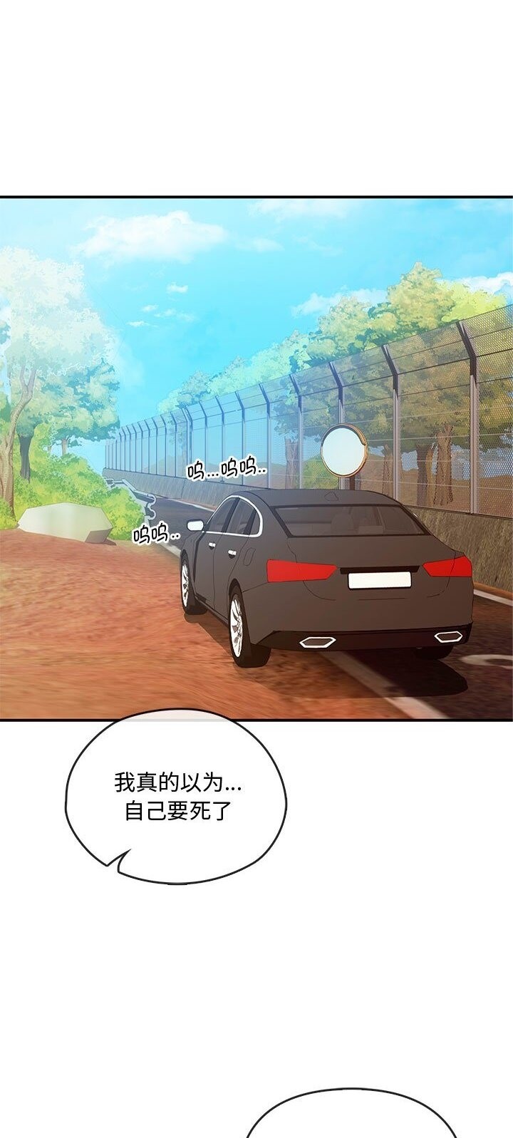 第37话-无法克制的爱/难以剋制的慾望-Jea（第22张）