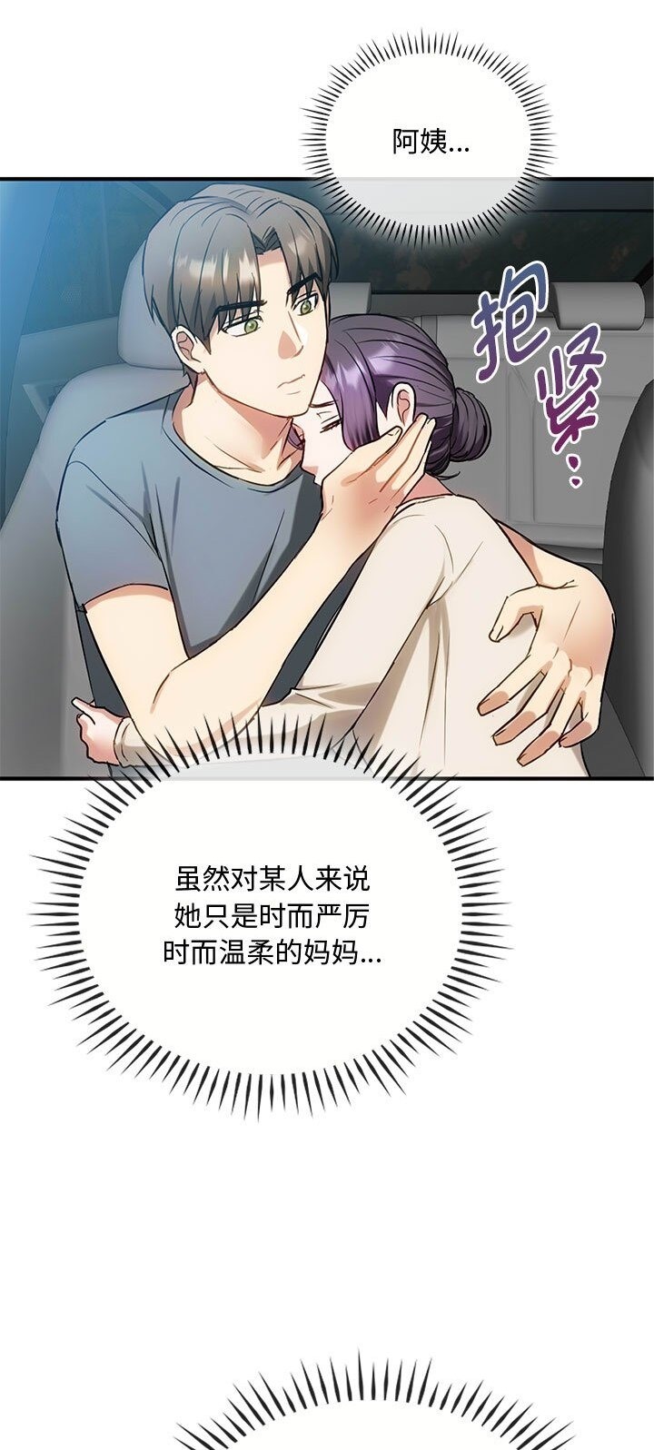 第37话-无法克制的爱/难以剋制的慾望-Jea（第26张）
