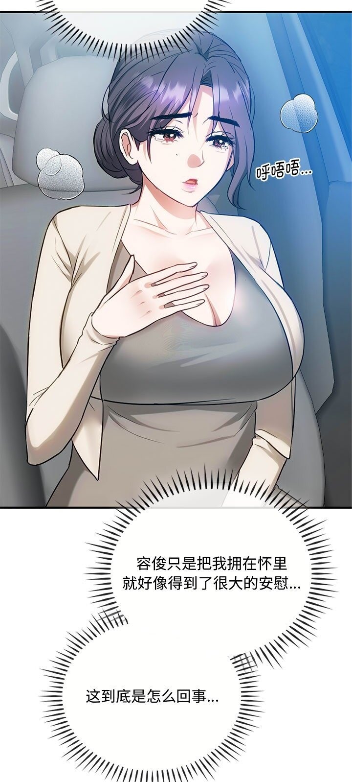 第37话-无法克制的爱/难以剋制的慾望-Jea（第29张）