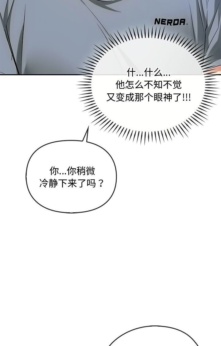 第37话-无法克制的爱/难以剋制的慾望-Jea（第32张）