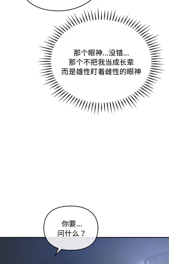 第37话-无法克制的爱/难以剋制的慾望-Jea（第34张）