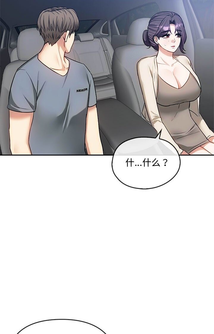 第37话-无法克制的爱/难以剋制的慾望-Jea（第35张）
