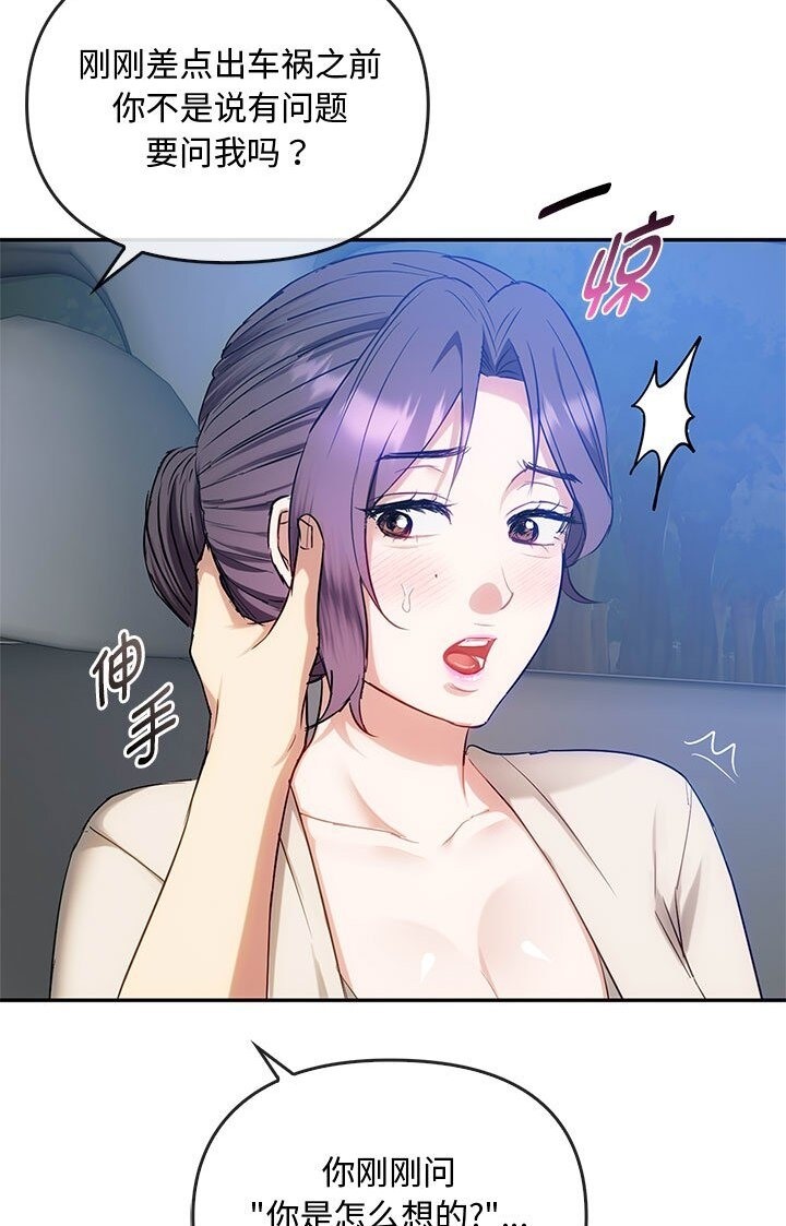 第37话-无法克制的爱/难以剋制的慾望-Jea（第36张）