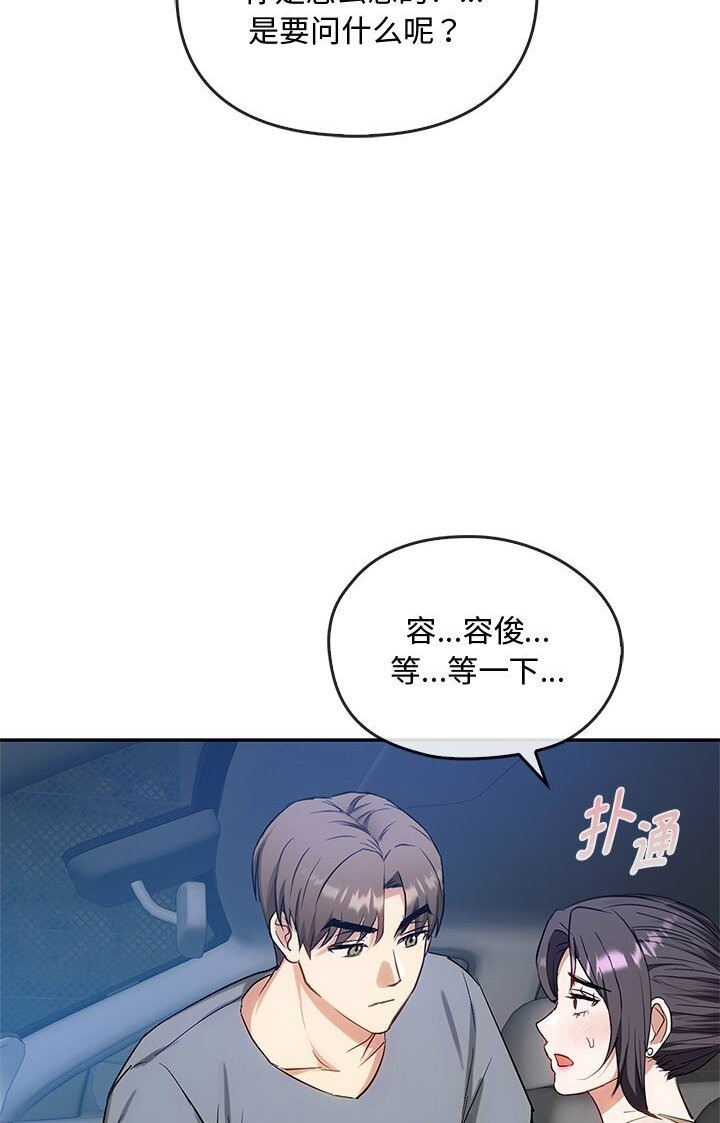 第37话-无法克制的爱/难以剋制的慾望-Jea（第37张）