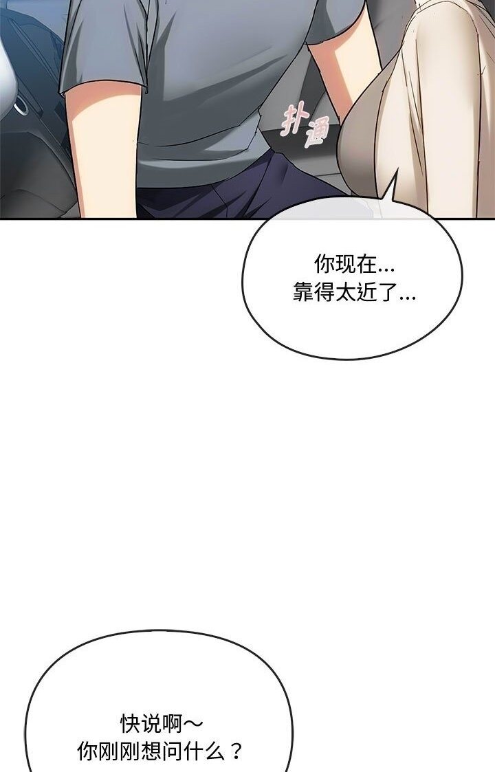 第37话-无法克制的爱/难以剋制的慾望-Jea（第38张）