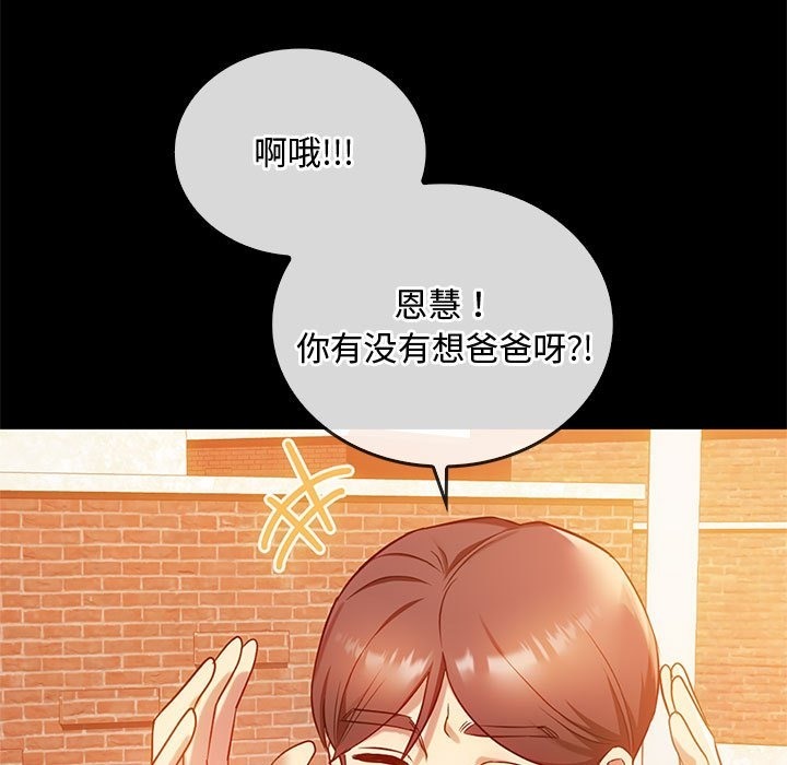 第38话-无法克制的爱/难以剋制的慾望-Jea（第17张）
