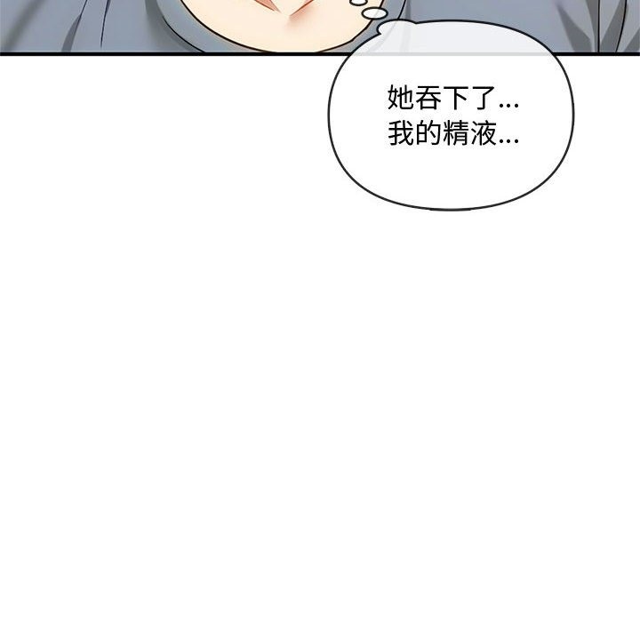 第39话-无法克制的爱/难以剋制的慾望-Jea（第8张）