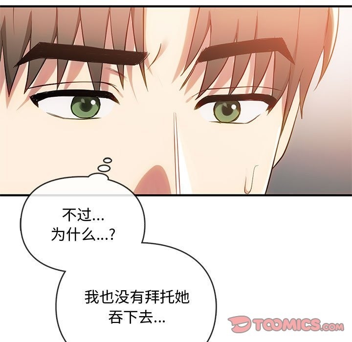 第39话-无法克制的爱/难以剋制的慾望-Jea（第9张）