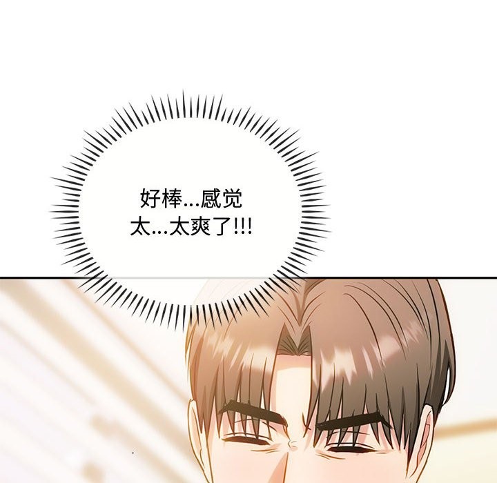 第42话-无法克制的爱/难以剋制的慾望-Jea（第10张）