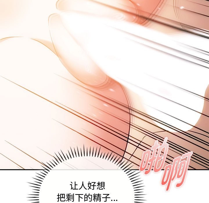 第42话-无法克制的爱/难以剋制的慾望-Jea（第13张）