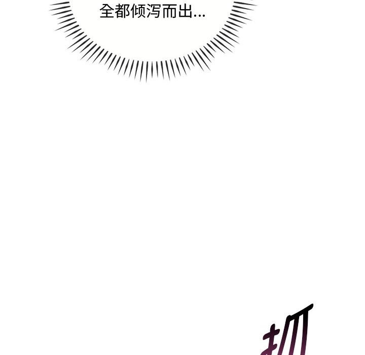 第42话-无法克制的爱/难以剋制的慾望-Jea（第14张）