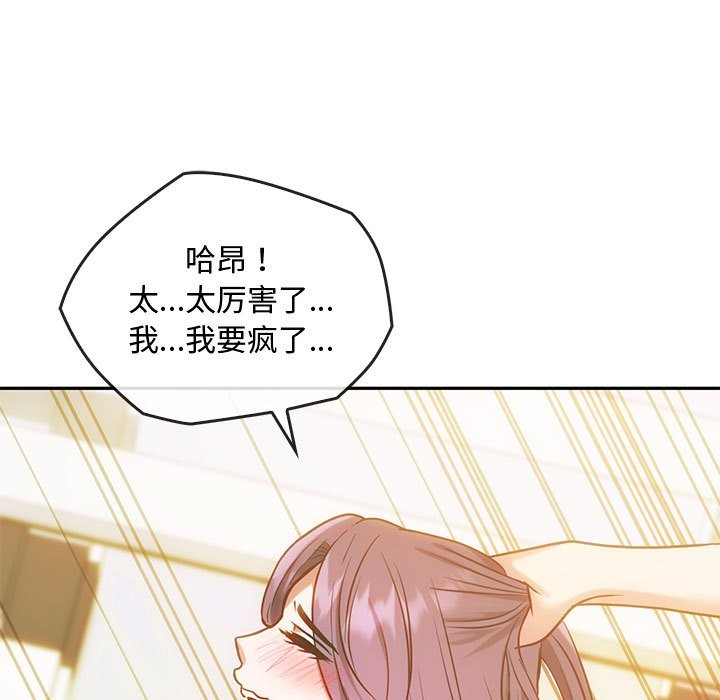 第42话-无法克制的爱/难以剋制的慾望-Jea（第17张）