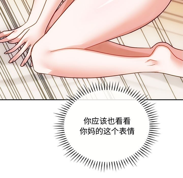 第42话-无法克制的爱/难以剋制的慾望-Jea（第19张）