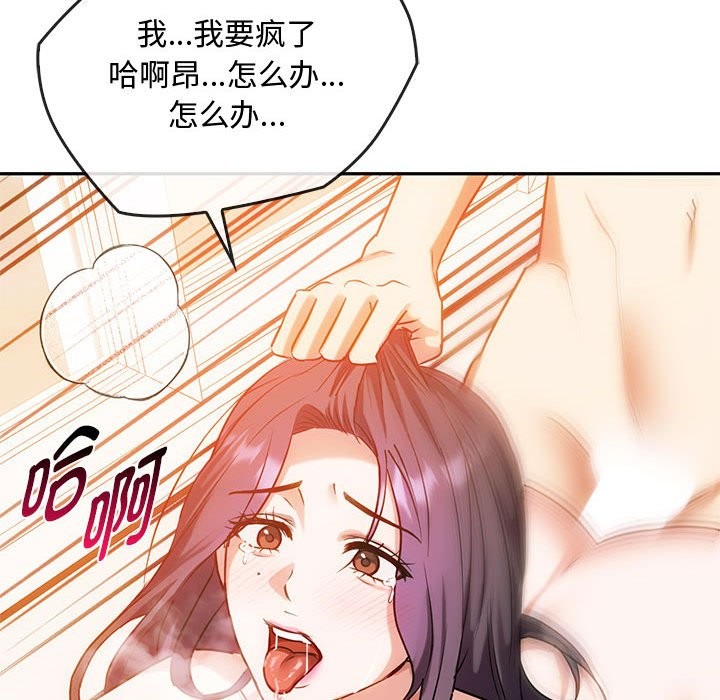 第42话-无法克制的爱/难以剋制的慾望-Jea（第23张）