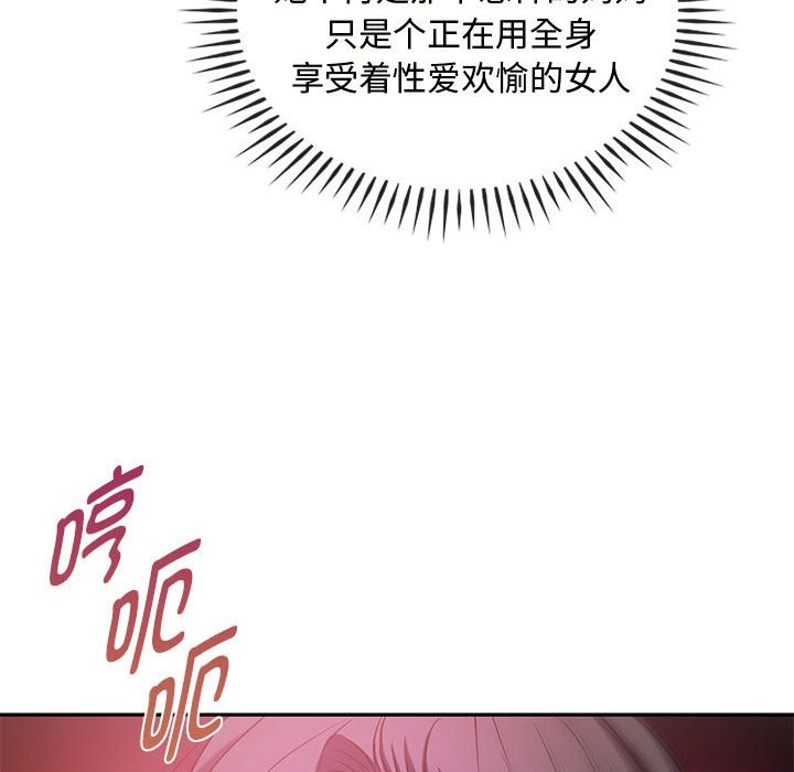 第42话-无法克制的爱/难以剋制的慾望-Jea（第25张）