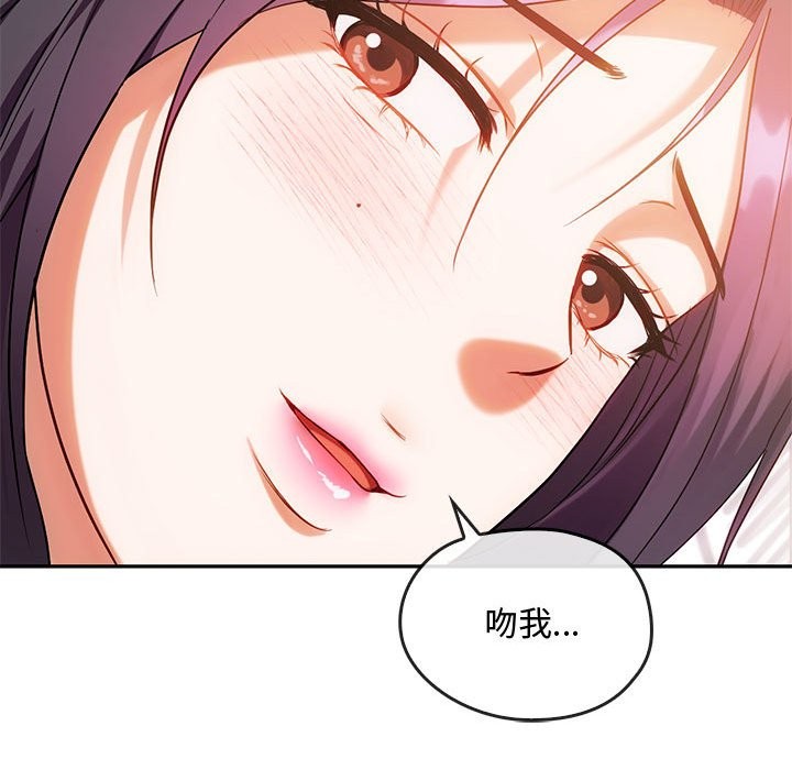 第42话-无法克制的爱/难以剋制的慾望-Jea（第32张）