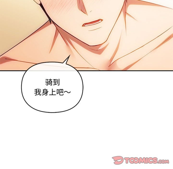 第42话-无法克制的爱/难以剋制的慾望-Jea（第45张）