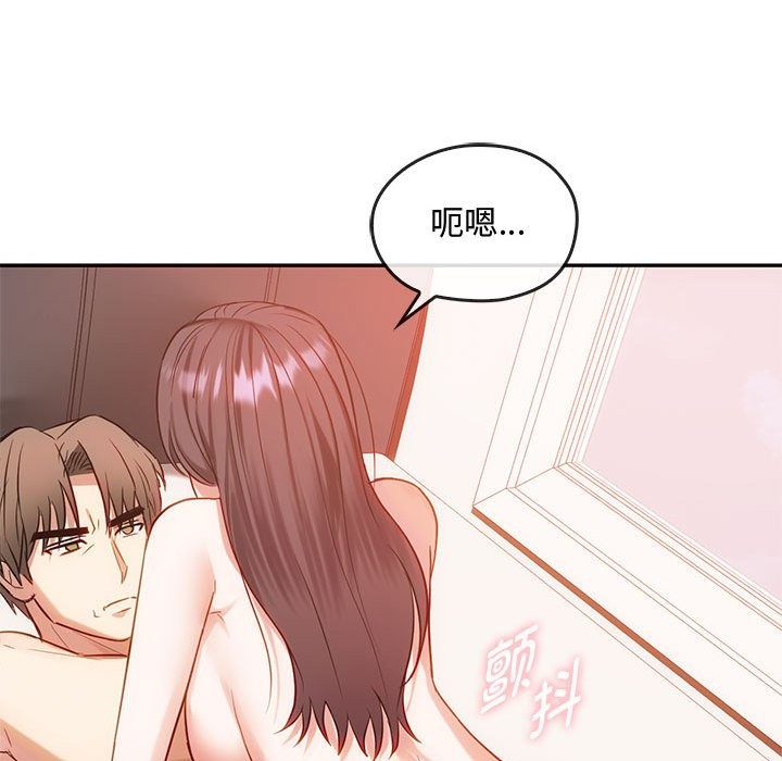 第42话-无法克制的爱/难以剋制的慾望-Jea（第46张）