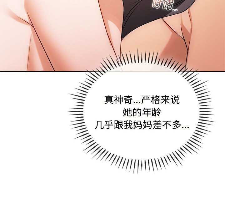 第43话-无法克制的爱/难以剋制的慾望-Jea（第10张）