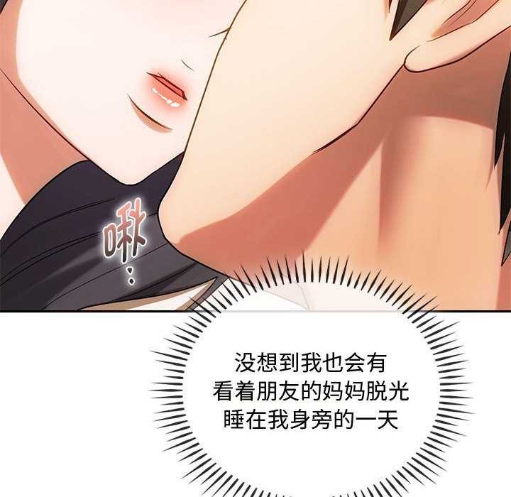 第43话-无法克制的爱/难以剋制的慾望-Jea（第14张）