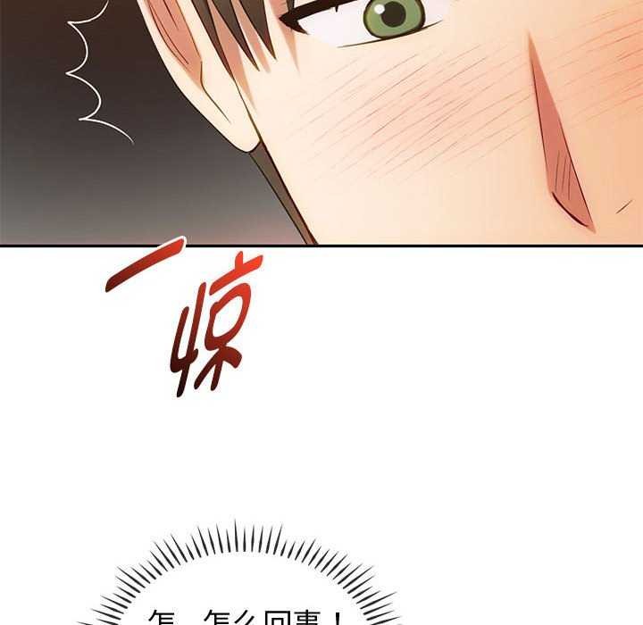 第43话-无法克制的爱/难以剋制的慾望-Jea（第16张）