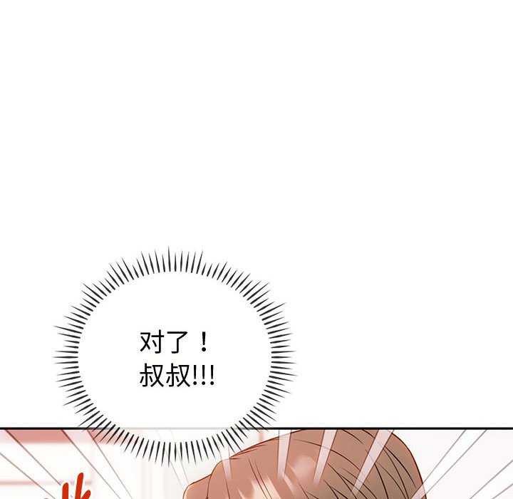 第43话-无法克制的爱/难以剋制的慾望-Jea（第19张）