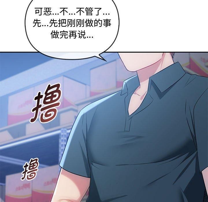 第44话-无法克制的爱/难以剋制的慾望-Jea（第7张）