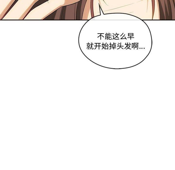 第44话-无法克制的爱/难以剋制的慾望-Jea（第24张）