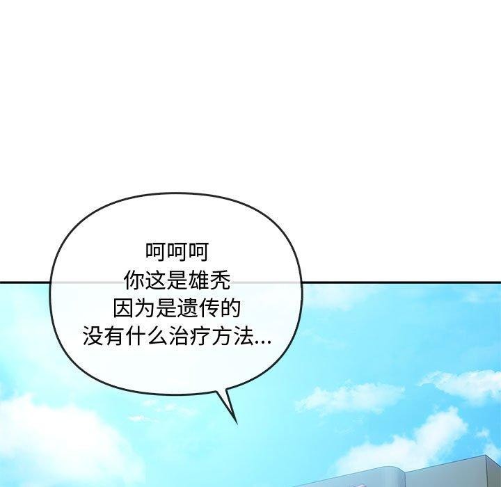 第44话-无法克制的爱/难以剋制的慾望-Jea（第25张）