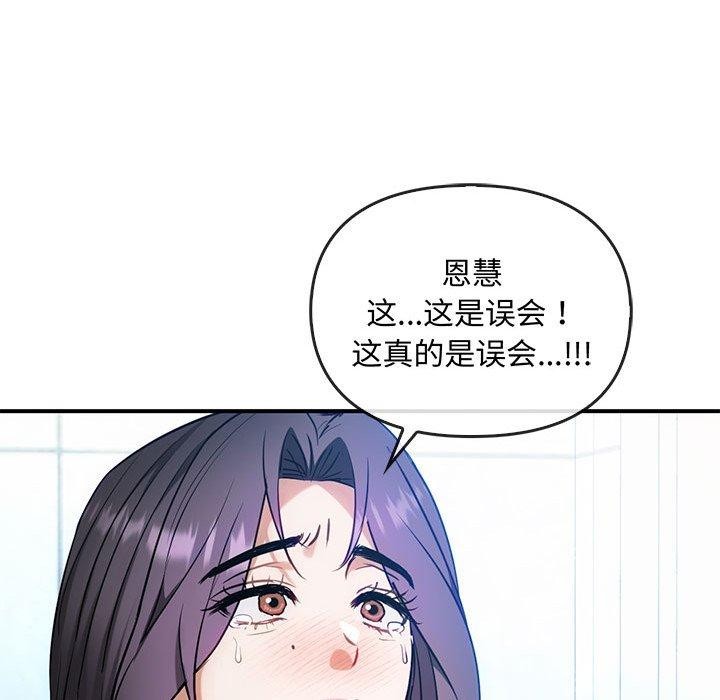 第46话-无法克制的爱/难以剋制的慾望-Jea（第5张）