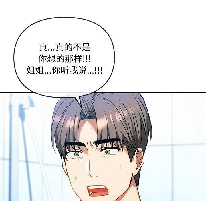 第46话-无法克制的爱/难以剋制的慾望-Jea（第7张）