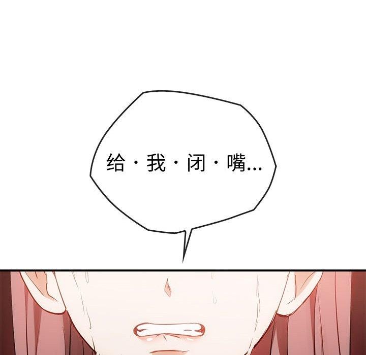 第46话-无法克制的爱/难以剋制的慾望-Jea（第9张）