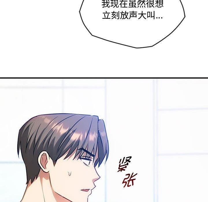 第46话-无法克制的爱/难以剋制的慾望-Jea（第11张）